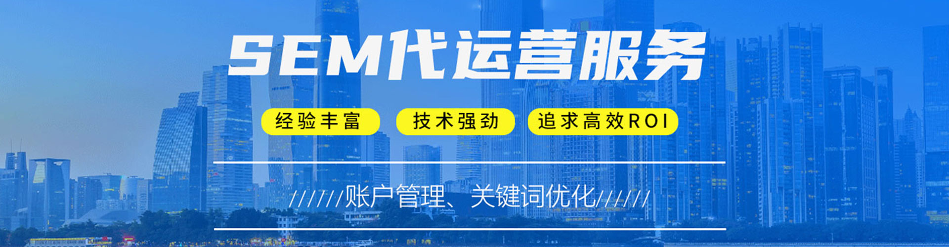 裕民sem外包