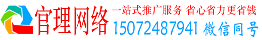 裕民官理百度推广平台
